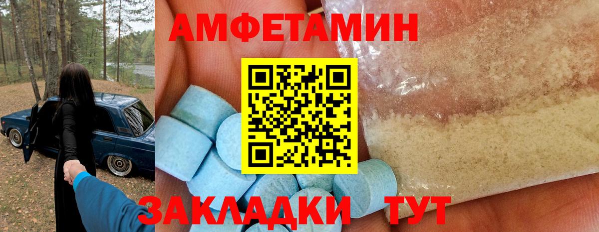 Amphetamine  АМФ 98%  Вход с VPN  Санкт-Петербург 