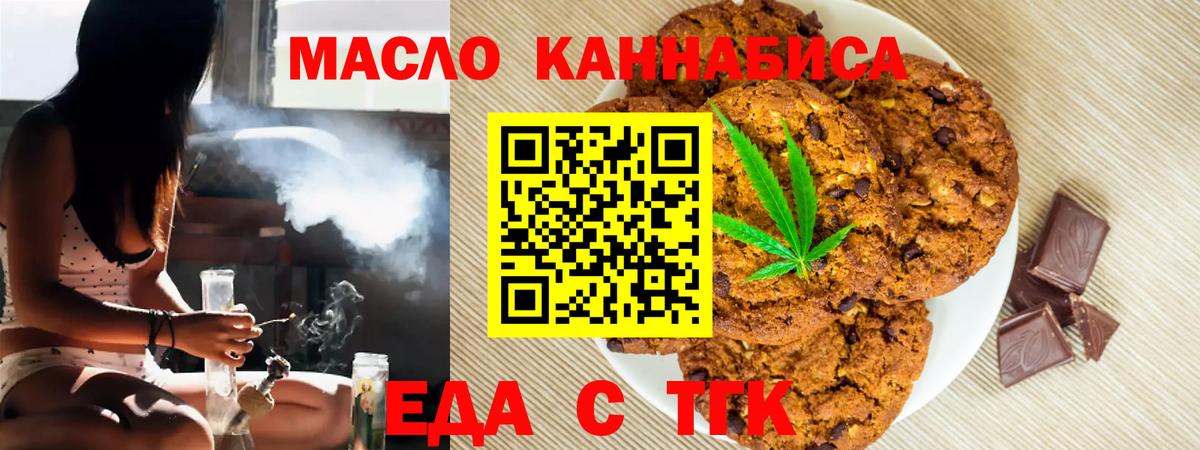 Canna-Cookies конопля  Вход с VPN  Санкт-Петербург 
