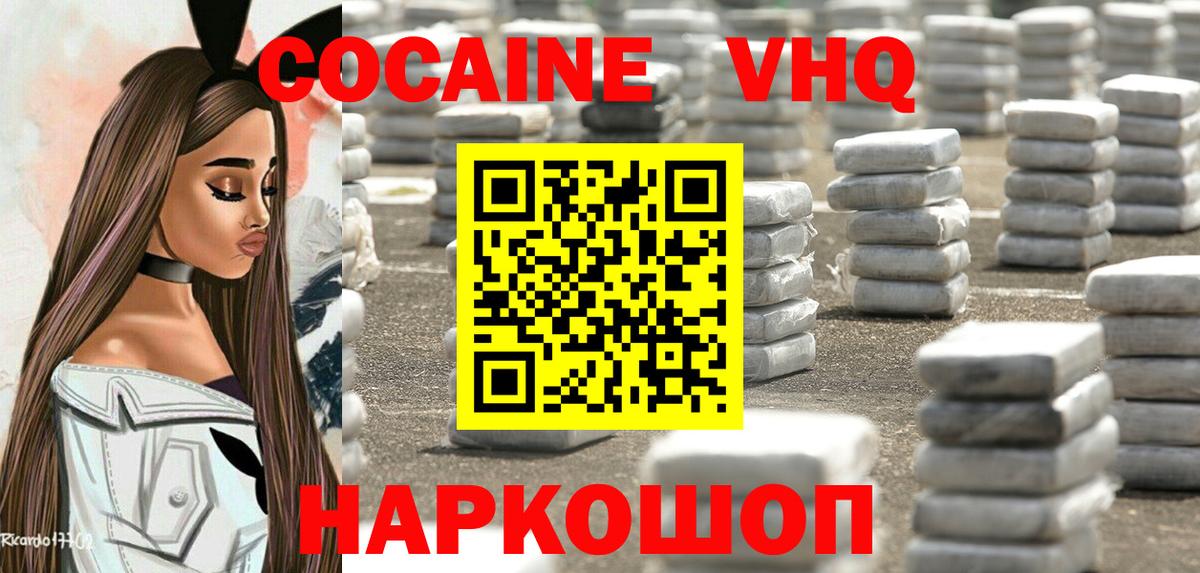 Кокаин  Cocaine Columbia  Вход с VPN  КОКАИН VHQ  Санкт-Петербург 