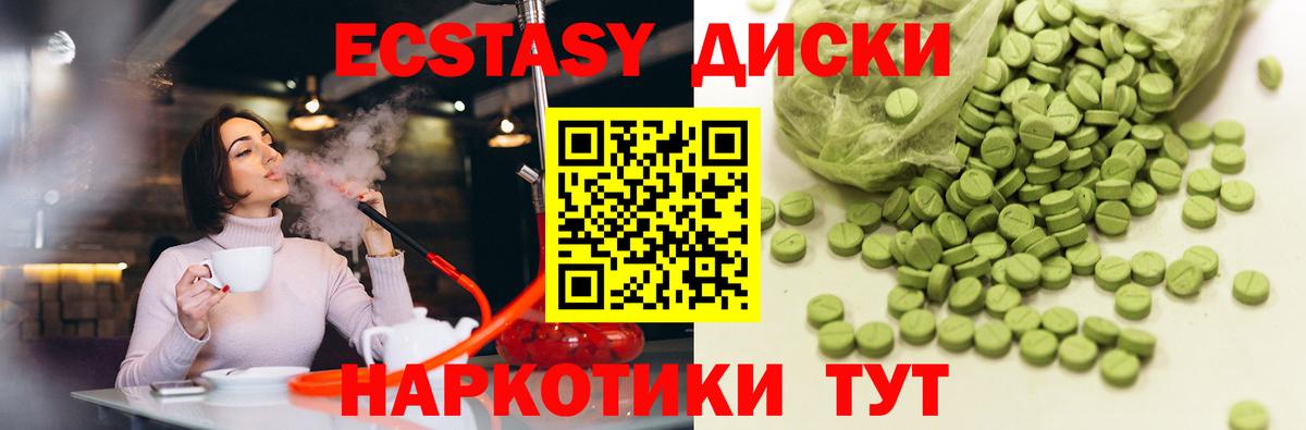 Экстази MDMA  Вход с VPN  ЭКСТАЗИ  Санкт-Петербург 