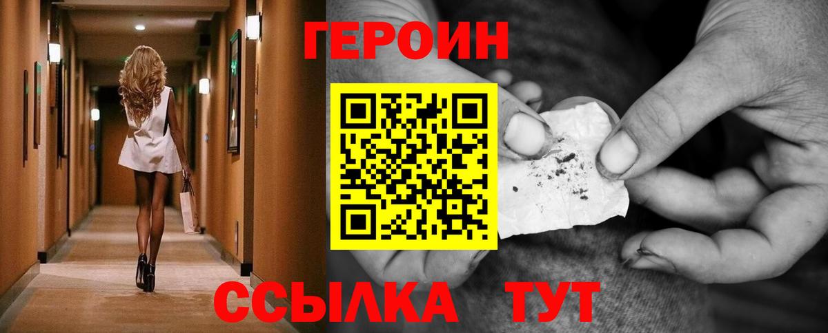 ГЕРОИН гречка Санкт-Петербург