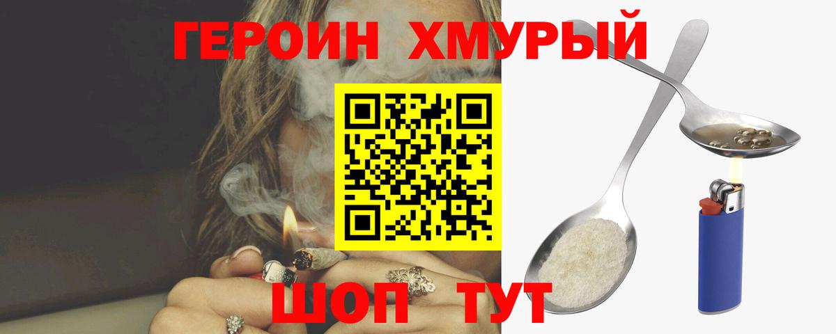 Санкт-Петербург  Героин  Вход с VPN  ГЕРОИН афганец 