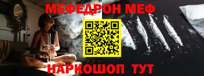 меф VHQ Севастополь