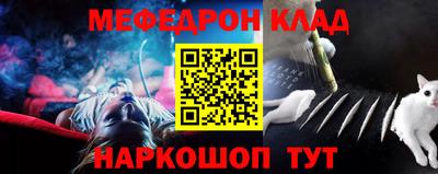 меф VHQ Севастополь