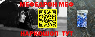 меф VHQ Севастополь