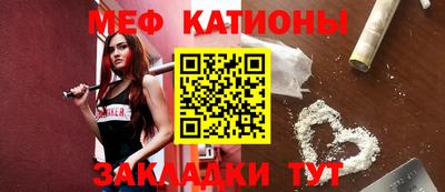 меф VHQ Севастополь