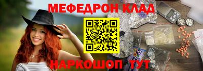 меф VHQ Севастополь