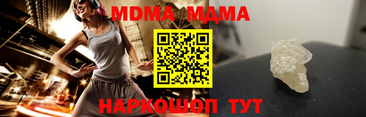 МДМА  MDMA crystal  Вход с VPN  Санкт-Петербург 