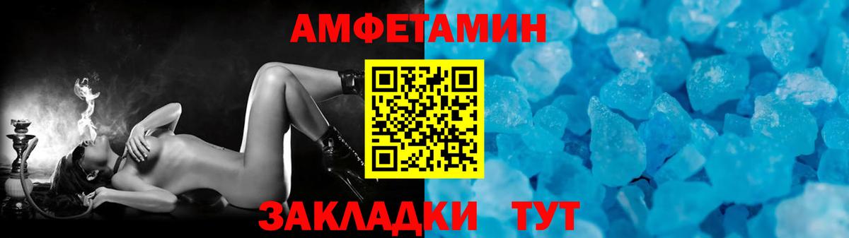 Первитин Methamphetamine Санкт-Петербург