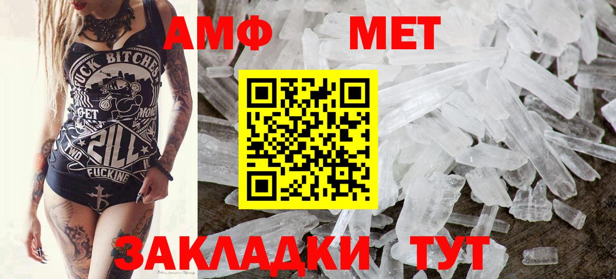 Санкт-Петербург  МЕТАМФЕТАМИН мет  Вход с VPN 