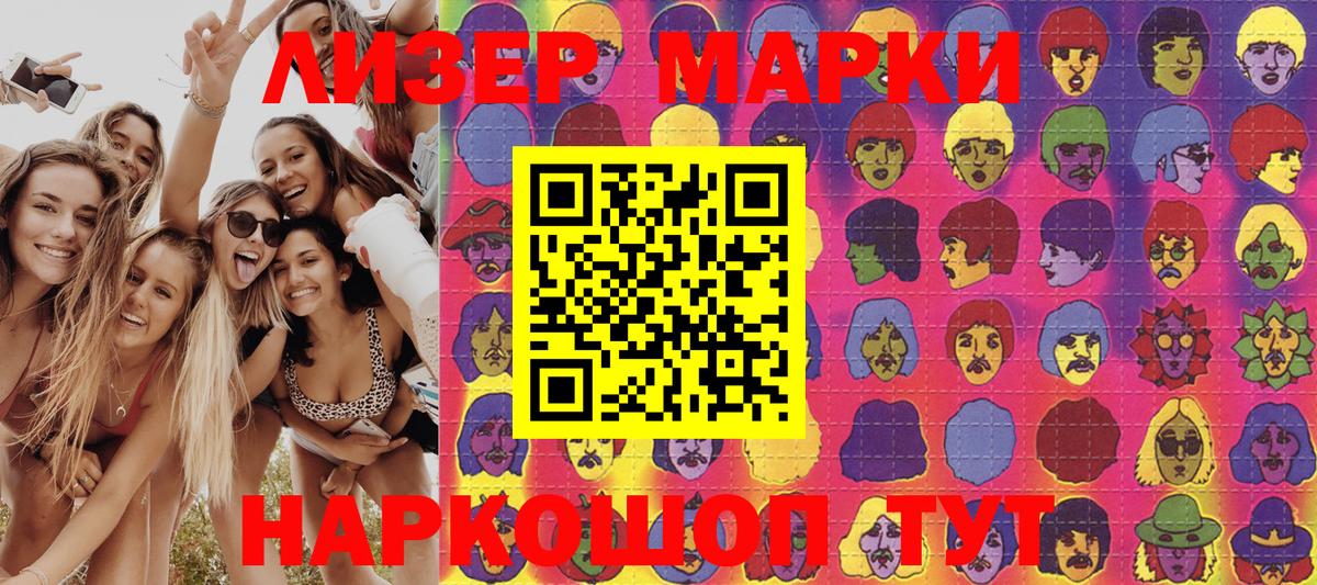 купить наркотики цена  Марки N-bome 1,5мг  Наркотические марки  Вход с VPN  Санкт-Петербург 