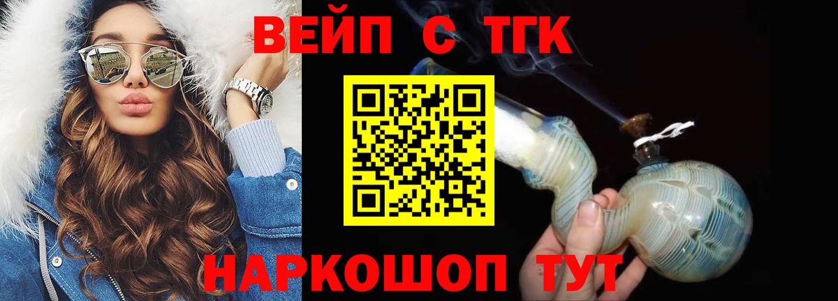 Дистиллят ТГК вейп Санкт-Петербург