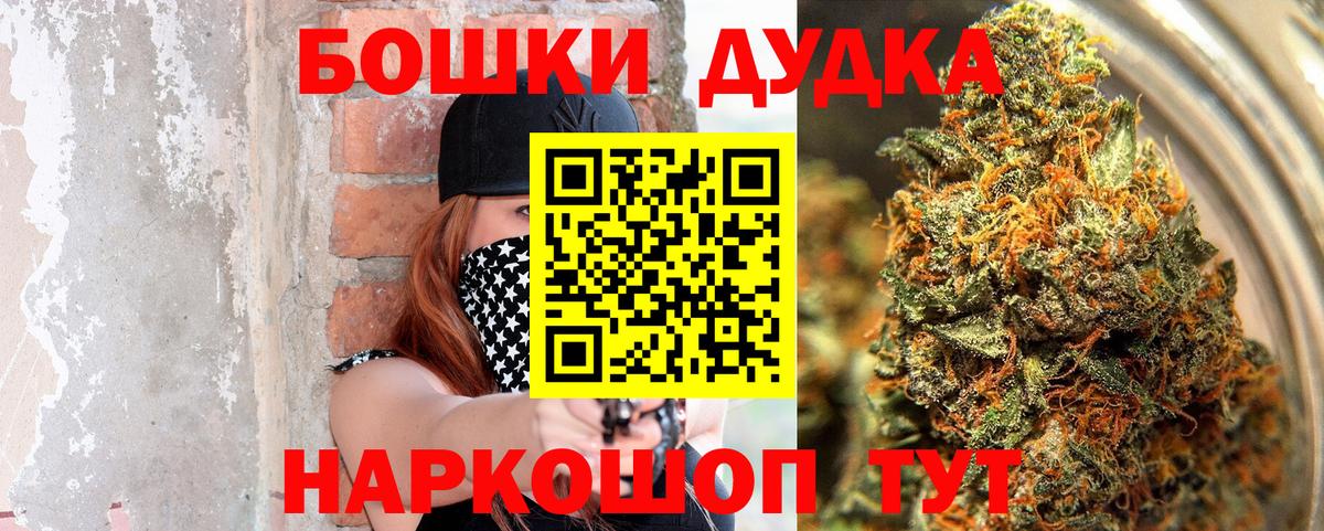 Бошки марихуана Amnesia  Вход с VPN  Шишки марихуана конопля  Канабис White Widow  Санкт-Петербург  Шишки марихуана White Widow 